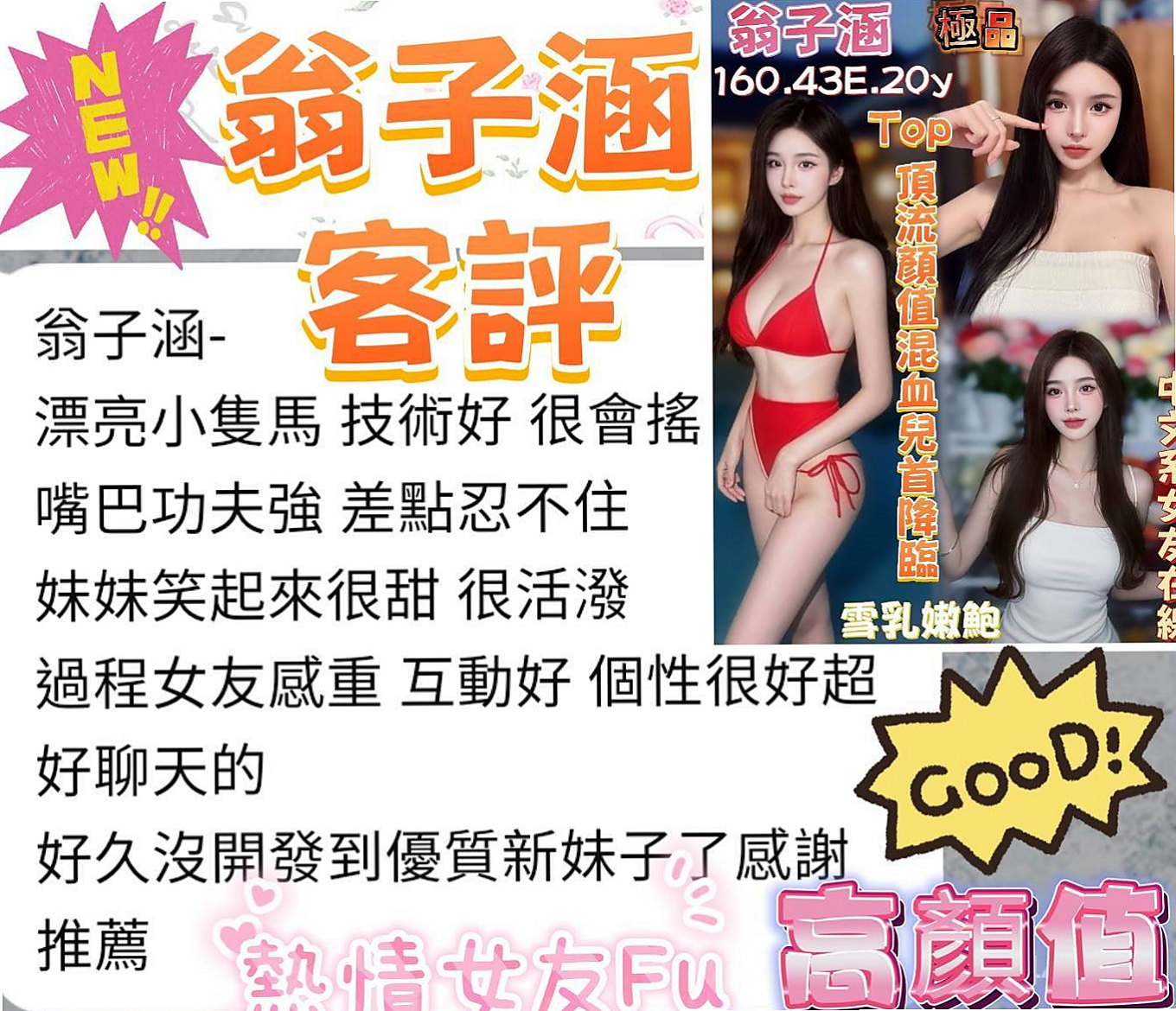 【氣質女神】莉莉登場！性感氣質高挑慾女.身材火辣讓你噴血  現在約就是做她的第一個男人！！！！｜彰化外約茶